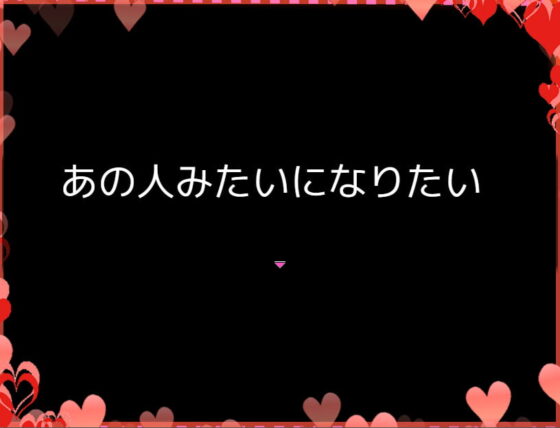 ふしぎな街の僕とおねえさん、ときどき呪いと守護の話 [H：O：T（仮）] | DLsite 同人 - R18