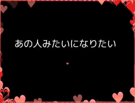 ふしぎな街の僕とおねえさん、ときどき呪いと守護の話 [H：O：T（仮）] | DLsite 同人 - R18