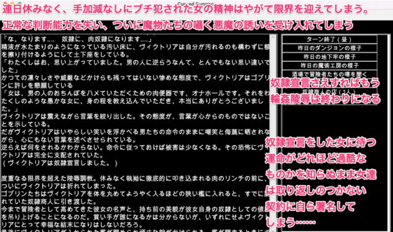 陵辱異種姦ダンジョン〜敗北した女を襲う魔物陵辱。蹂躙しろ、心折れるまで〜 [幻灯摩天楼] | DLsite 同人 - R18