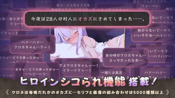 クロネのきもち〜星降る村の魔女見習い〜(ビエログラフ) - FANZA同人