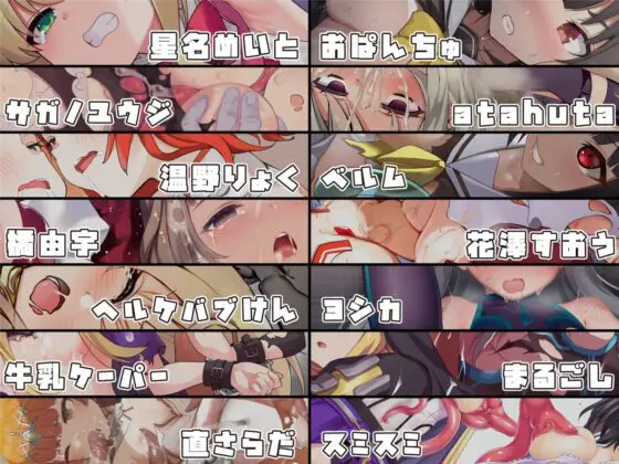 ヒロインズ・コード -Heroines’ Chord-(No Future) - FANZA同人