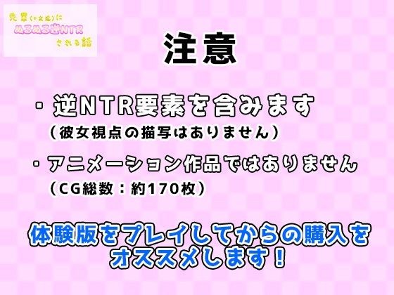 先輩（＋友達）にぬるぬる逆NTRされる話(うぉたさば) - FANZA同人