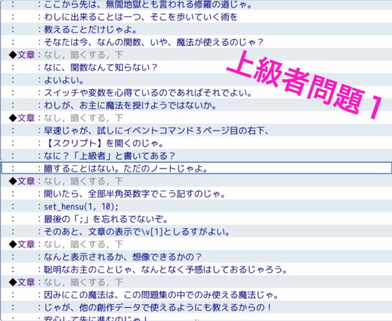 RPGツクールMV中級〜上級問題＆解答集(yatsureCreate) - FANZA同人