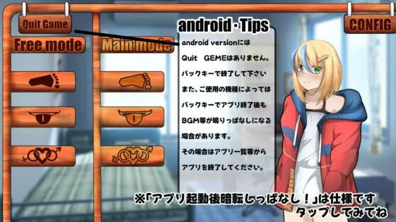 ヒキカノ〜活発なひきこもりカノジョといちゃいちゃしたい〜(APK同梱版)(かにのあわ) - FANZA同人