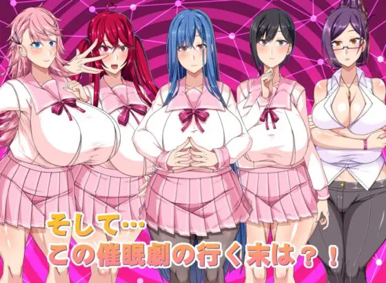 でかパイ催眠エロアプリ学園 [barista] | DLsite 同人 - R18