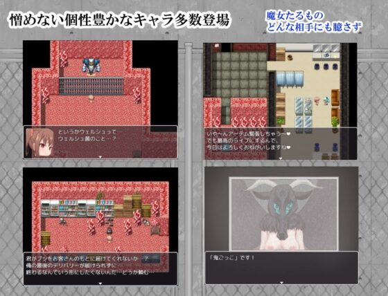 絶対に捕まってはいけない!魔女採用試験【スマホプレイ版】 [辰巳庵] | DLsite