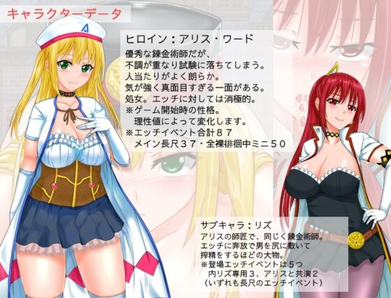 アルケミストクエスト 錬金術の材料はやっぱり精液な冒険RPG【スマホプレイ版】 [シロクロソフト] | DLsite