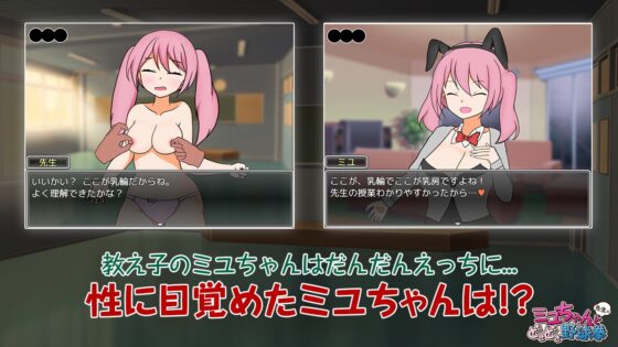 ミユちゃんと先生のどきどき野球拳【スマホプレイ版】 [ぽんこん堂] | DLsite