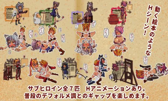 羊王国物語 [デホリメワークス] | DLsite 同人 - R18