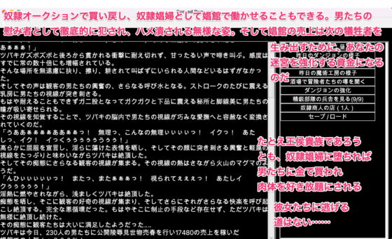 陵辱異種姦ダンジョン〜敗北した女冒険者は魔物たちの肉贄として使い潰されていく〜 [幻灯摩天楼] | DLsite 同人 - R18