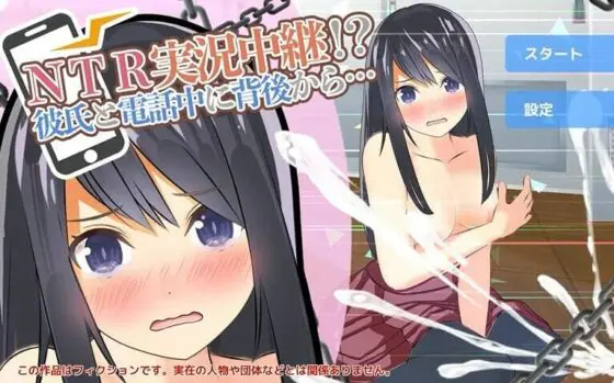 NTR実況中継!?彼氏と電話中に背後から…(Live2Dゲーム版)(ハーフトーンドット) - FANZA同人