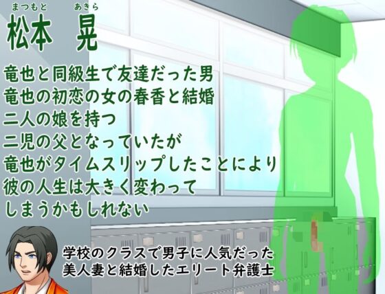 タイムスリップした俺と人生順調な友達と初恋の友達の妻と一途女(ロートカイザー) - FANZA同人