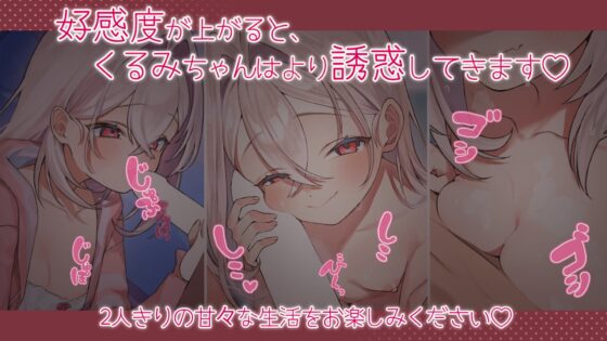 メスガキ義妹 負け負け誘惑性活 [少女喫茶-KeyTail-] | DLsite 同人 - R18