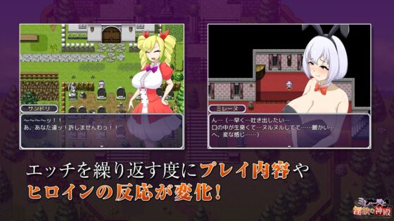 ミレーヌと淫欲の神殿【DL Play Box版】 [キラ☆タマ] | DLsite