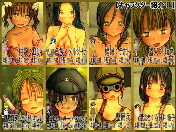 侵略戦線ジャングル・ジャンク (植民地支配RPG+調教SLG)(九嬢餡) - FANZA同人
