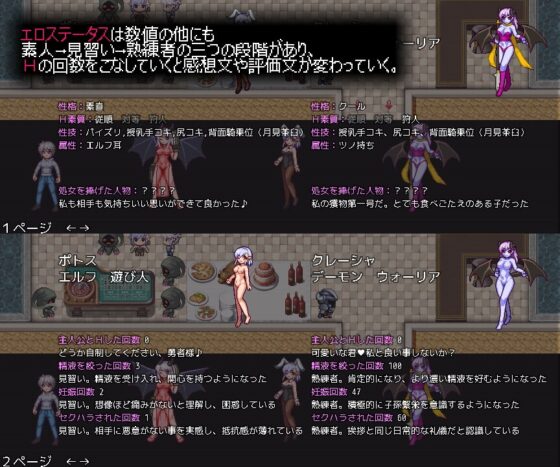 モン娘と人外娘MOD導入したら原型がなくなったRPG【スマホプレイ版】 [さおふねソフト] | DLsite