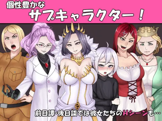 悪虐女帝BAD END√ [せぐぜきゅーと] | DLsite 同人 - R18