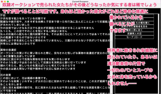 陵辱異種姦ダンジョン〜敗北した女を襲う魔物陵辱。蹂躙しろ、心折れるまで〜 [幻灯摩天楼] | DLsite 同人 - R18