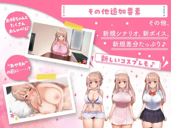 お姉ちゃんといっしょ。【プラスシチュエーション】〜唯奈の‘もっと’あまあま全肯定〜全部入りパック(ボウサバG) - FANZA同人