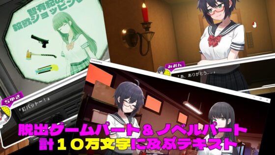 3D×エロ脱出ゲーム すくらんぶる・まいんど 〜心の迷宮〜(えぃぴぃほりでー) - FANZA同人