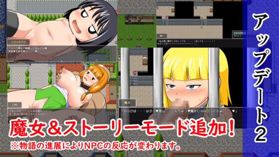 NPC姦！ゲーム世界の女の子達を犯して回れ！！(WORLD STORY) - FANZA同人