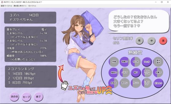 妹がオナニーをしているのだが一緒にえっちした方がよくないか?【スマホプレイ版】 [まいんマイン] | DLsite