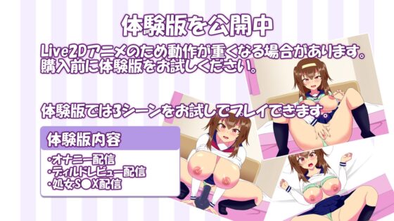 【Live2D】借金姉妹の生ハメ配信 [もちもちメロン工房] | DLsite 同人 - R18