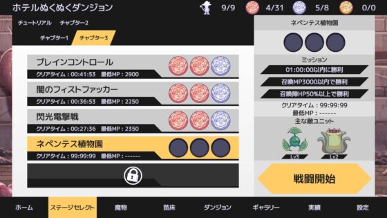 苗床うぉーず!【Android版】 [ZNZN Games] | DLsite