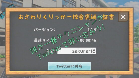 ばれずに おさわりクリッカー【学校の校舎裏編】 [さくらりえいと] | DLsite 同人 - R18