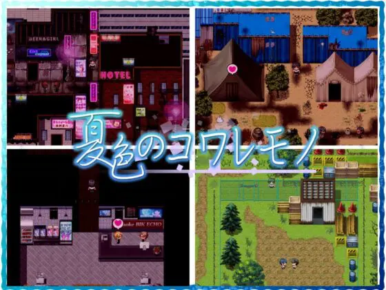 夏色のコワレモノ【DL Play Box版】 [しなちくかすてぃーら] | DLsite