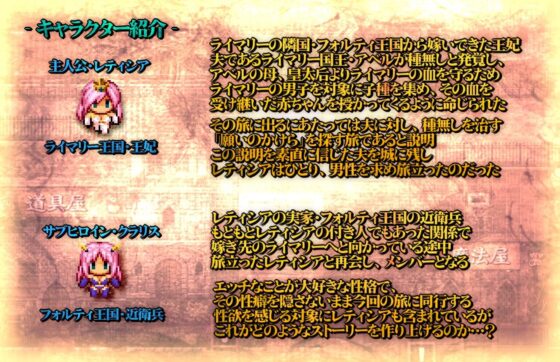 ★王妃様の浮気子作りダイアリー〜浮気が国事行為になっちゃうRPG〜★(俺的嗜好) - FANZA同人