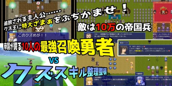 異世界転生!クズスキル整理整頓で追放された僕が人類最強となって人々を救う! [ぱいギル] | DLsite 同人 - R18