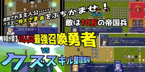 異世界転生!クズスキル整理整頓で追放された僕が人類最強となって人々を救う! [ぱいギル] | DLsite 同人 - R18