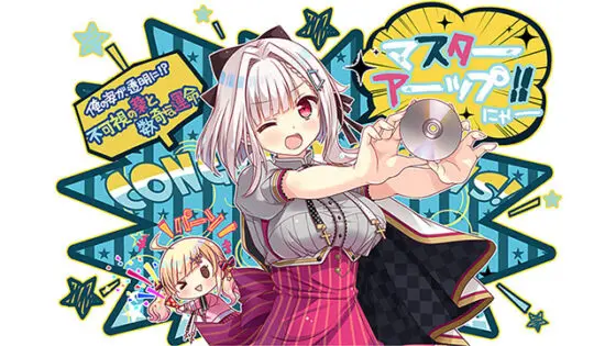 【DL版】俺の姿が、透明に!?不可視の薬(インビジブル)と数奇な運命