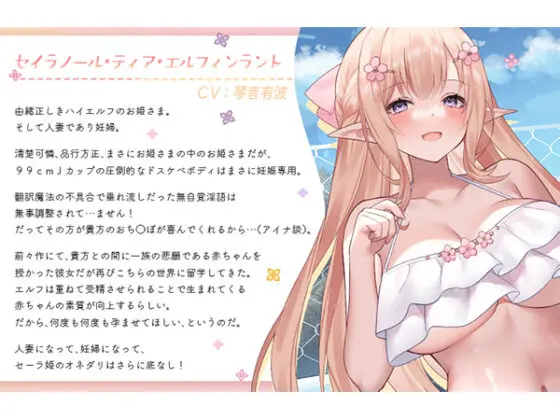 【DL版】JKエルフの異世界妊活3〜お嫁さんエルフハーレムであなたのおち○ぽWヌキヌキいたします♪〜