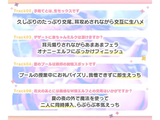 【DL版】JKエルフの異世界妊活3〜お嫁さんエルフハーレムであなたのおち○ぽWヌキヌキいたします♪〜