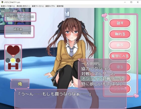 いもうとこみゅにけーしょん【スマホプレイ版】 [砂時計と鉛筆] | DLsite