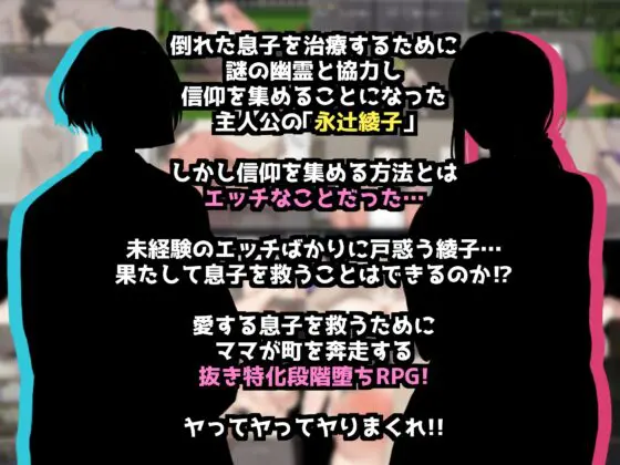 綾子さんの奔走【スマホプレイ版】 [男爵トマト] | DLsite