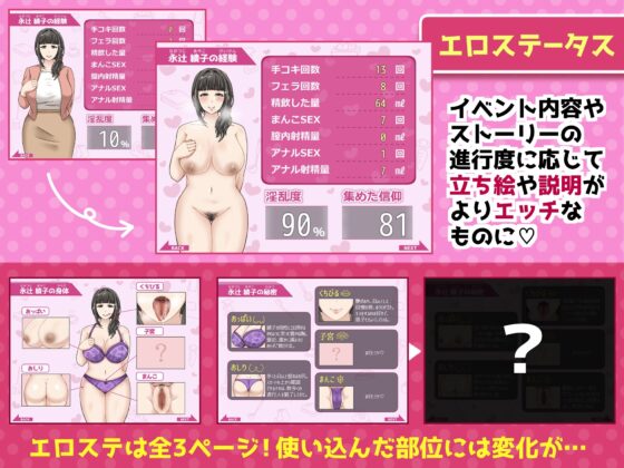 綾子さんの奔走【スマホプレイ版】 [男爵トマト] | DLsite