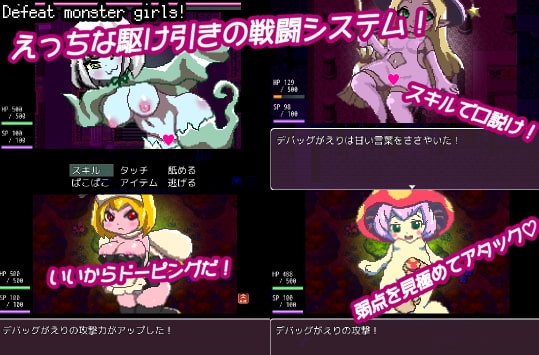 もん娘パークへようこそ【スマホプレイ版】 [あっぷる屋上] | DLsite