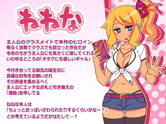 【アペンド適用済】えんこーどあんこーる!【スマホプレイ版】 [ごーるでんぽっと] | DLsite