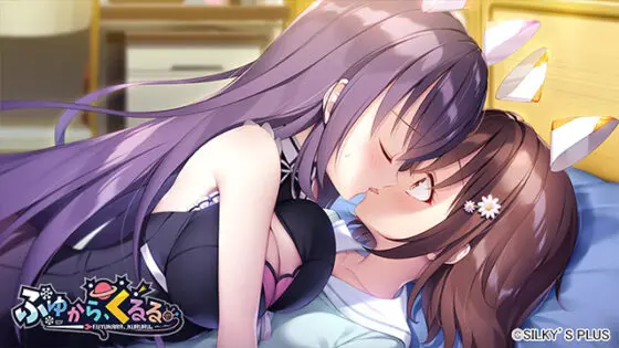 【DL版】ふゆから、くるる。【萌えゲーアワード2021 グラフィック賞 受賞】