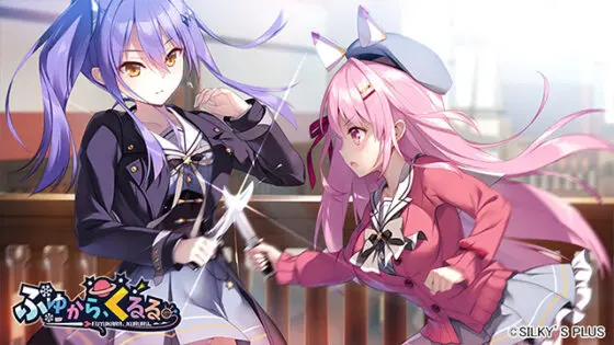 【DL版】ふゆから、くるる。【萌えゲーアワード2021 グラフィック賞 受賞】