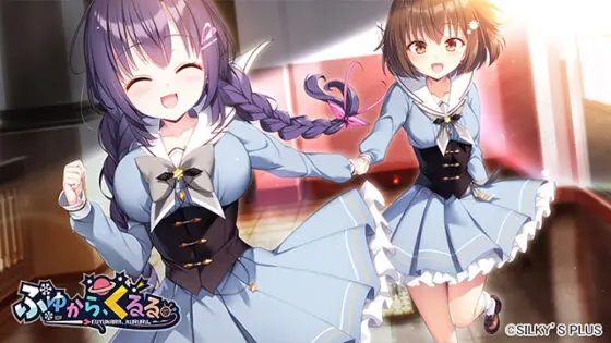 【DL版】ふゆから、くるる。【萌えゲーアワード2021 グラフィック賞 受賞】