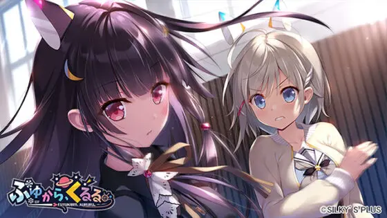 【DL版】ふゆから、くるる。【萌えゲーアワード2021 グラフィック賞 受賞】