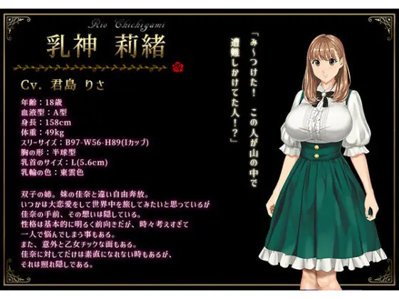 【DL版】乳神家の館 〜淫欲の247〜