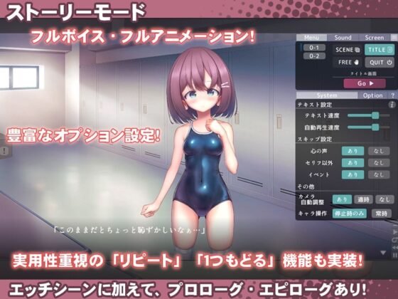 スク水少女快楽拷問シミュレーション【放課後の体育倉庫で止まない絶頂地獄】(紺色くらぶ) - FANZA同人