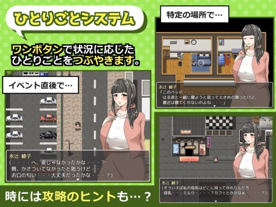 綾子さんの奔走【スマホプレイ版】 [男爵トマト] | DLsite