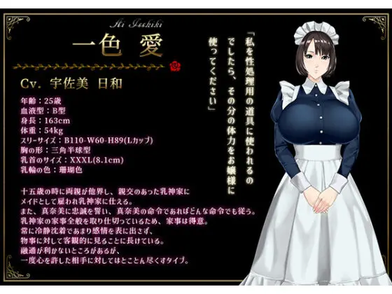 【DL版】乳神家の館 〜淫欲の247〜