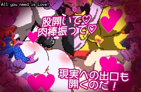 もん娘パークへようこそ【スマホプレイ版】 [あっぷる屋上] | DLsite